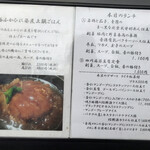 中國菜 心香 - メニュー