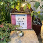 ラ・ブランシュ - 