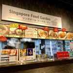 Singapore Food Garden - フードコートの一角のお店