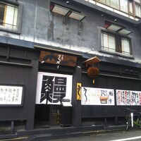 にょろ助 銀座 - 