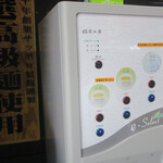 旨辛タンメン 荒木屋 - 