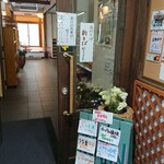 道の駅みねはま おらほの館 - 