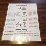 Coffee Shop UTORO - 