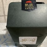 熟成本生まぐろ 丼key - 