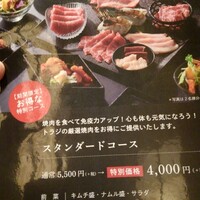 焼肉トラジ ルクア大阪店 - 