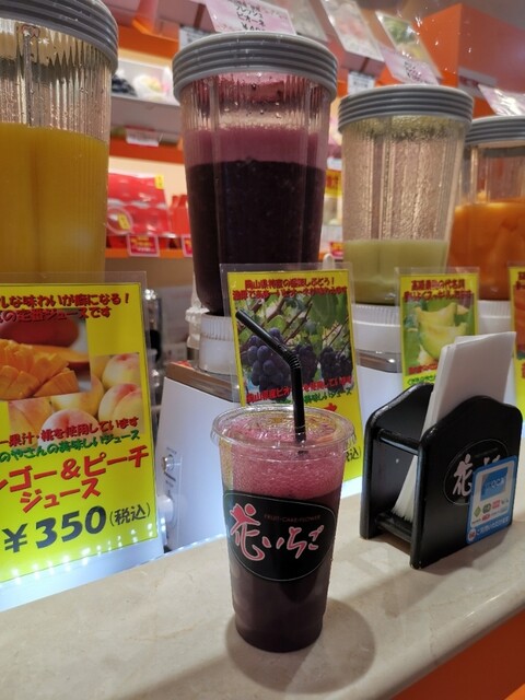 花いちご 岡山 ジュースバー 食べログ 花いちご 岡山 ジュースバー 食べログ