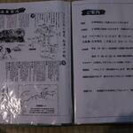 鶴の湯温泉 - 御案内