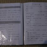 鶴の湯温泉 - 御案内