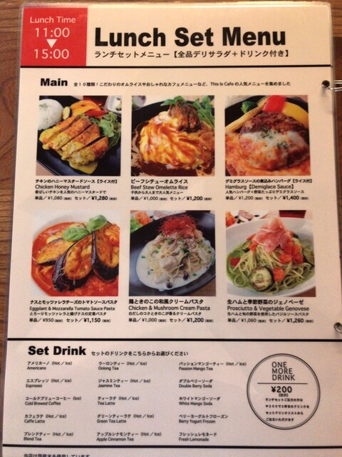 メニュー豊富なお洒落なcafe By Libra1002 ディスイズカフェ 藤枝店 This Is Cafe 西焼津 カフェ 食べログ メニュー豊富なお洒落なcafe By Libra1002 ディスイズカフェ 藤枝店 This Is Cafe 西焼津 カフェ 食べログ