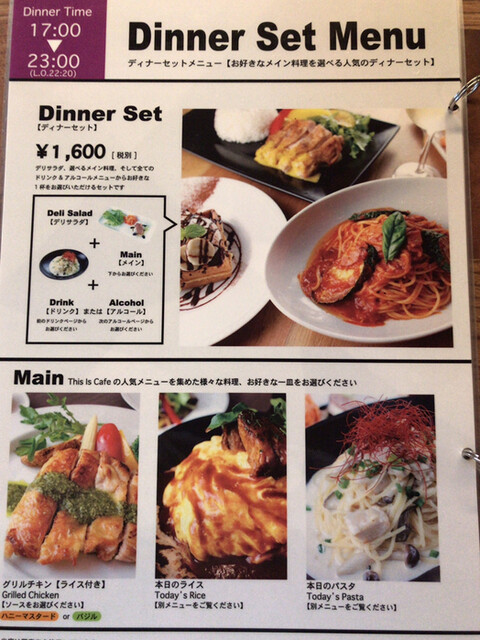 メニュー豊富なお洒落なcafe By Libra1002 ディスイズカフェ 藤枝店 This Is Cafe 西焼津 カフェ 食べログ メニュー豊富なお洒落なcafe By Libra1002 ディスイズカフェ 藤枝店 This Is Cafe 西焼津 カフェ 食べログ