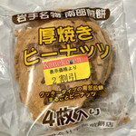 金子園 - 料理写真: