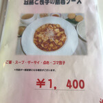 くまもと中央カントリークラブ - メニュー