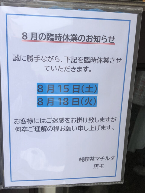 By Shooh 純喫茶 マチルダ 新居浜 喫茶店 食べログ By Shooh 純喫茶 マチルダ 新居浜 喫茶店 食べログ