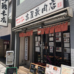 高屋敷肉店 - 