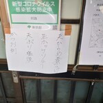 大衆料理　川治 - 