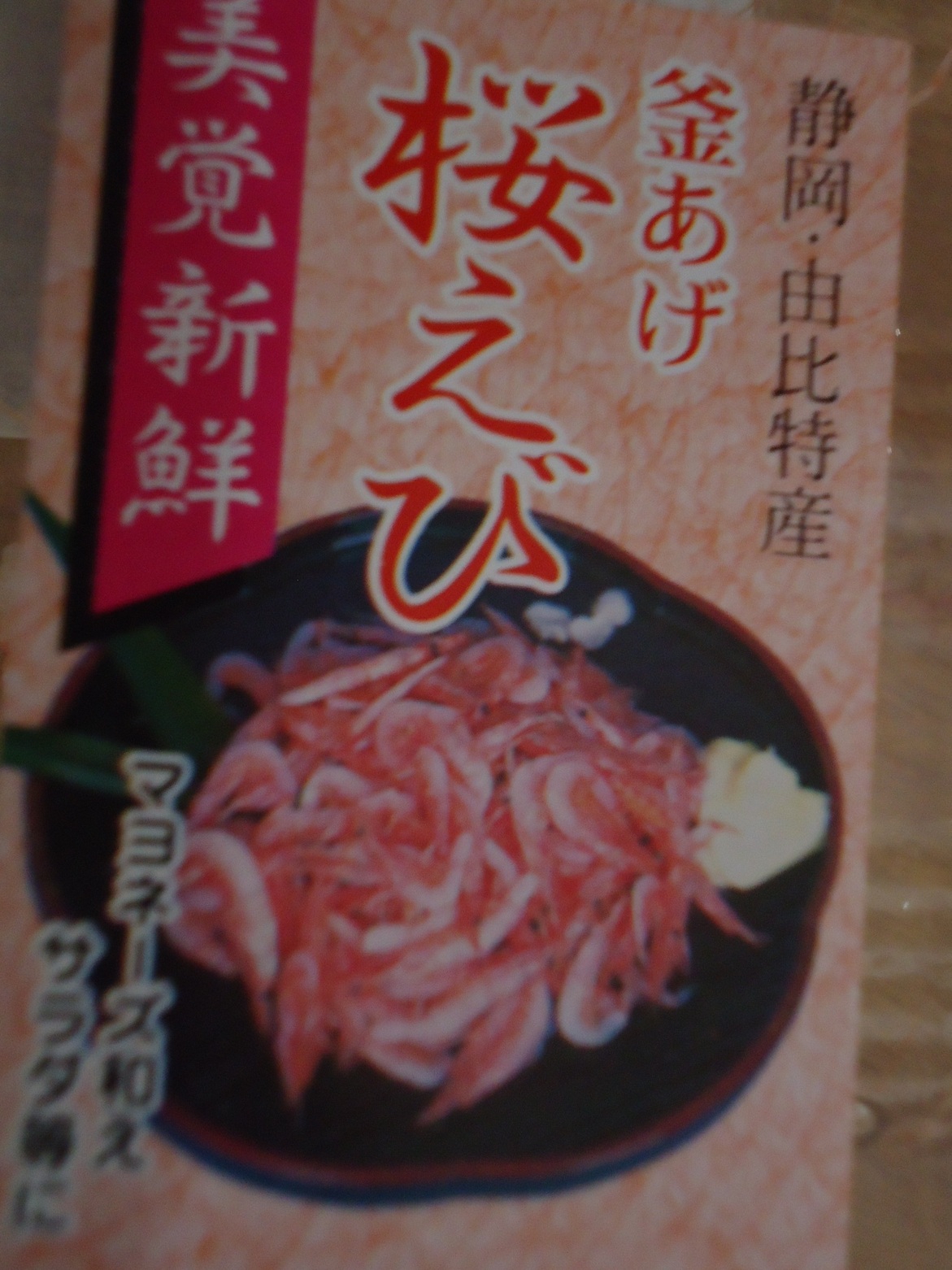 渡辺忠夫商店 name=