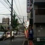 六甲食堂 - 看板