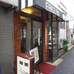 恵比寿屋喫茶店 - １階の入口