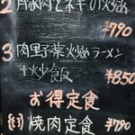 中華料理餃子の屋台 - 