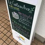 ル ガトーリエ - 