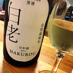 赤池で最高の食材と自然派ワイン・純米酒を楽しむお店 陽なたぼっこ - 