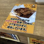 からあげ専門 千駄木屋 - 