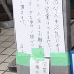 華壱 - 表示,中華そば華壱(豊明市)食彩品館.jp撮影