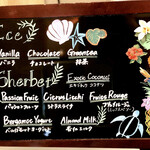 ザ・テラス - アイスラインナップ