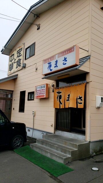 花まさ 苫小牧 中華料理 食べログ 花まさ 苫小牧 中華料理 食べログ