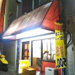 丸吉飯店 - 外観(2020年1月17日撮影)