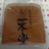 一本堂 幕張本郷店