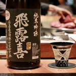 窯焼き割烹 黒泉 - 