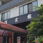 Shingen Yakata - 