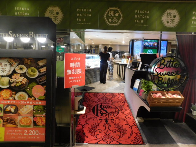 ビタースイーツ ビュッフェ ルミネエスト新宿店 Bittersweets Buffet 新宿 イタリアン ネット予約可 食べログ ビタースイーツ ビュッフェ ルミネエスト新宿店 Bittersweets Buffet 新宿 イタリアン ネット予約可 食べログ