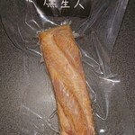 スモークログハウス天佑 - 燻しベーコン