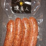 スモークログハウス天佑 - 燻しソーセージ