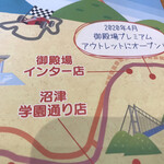 さわやか 御殿場インター店 - 