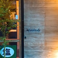 セルサルサーレ - 