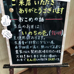 とん汁 たちばな - 