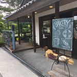 Ippo Bakery