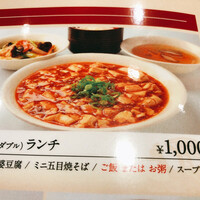 中国料理 青冥 堂島本店 - 