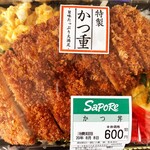 サポーレ - 脂なしのカツなのであっさりしています。
            味付けは薄めで醤油とかより(カツオ？)出汁の味を強く感じました。
            ずっしり重くボリューム満点！