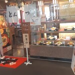 Tonkatsu Ise - 