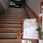 Egguchikin - 階段を昇って２階が店舗です