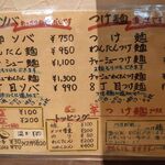 タナカタロウ - 