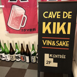 CAVE DE KIKI - 