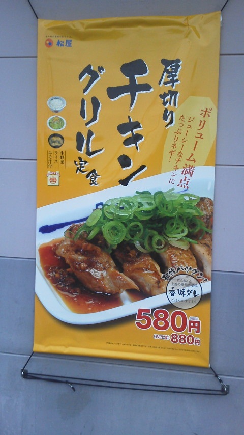 松屋の写真 松屋(松のや併設) 草津駅西口店 - 草津/牛丼 | 食べログ