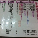 ラーメン人生JET - 