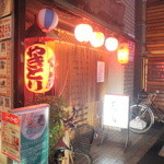 天盃 - 石神井公園駅・天盃