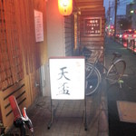 天盃 - 天盃